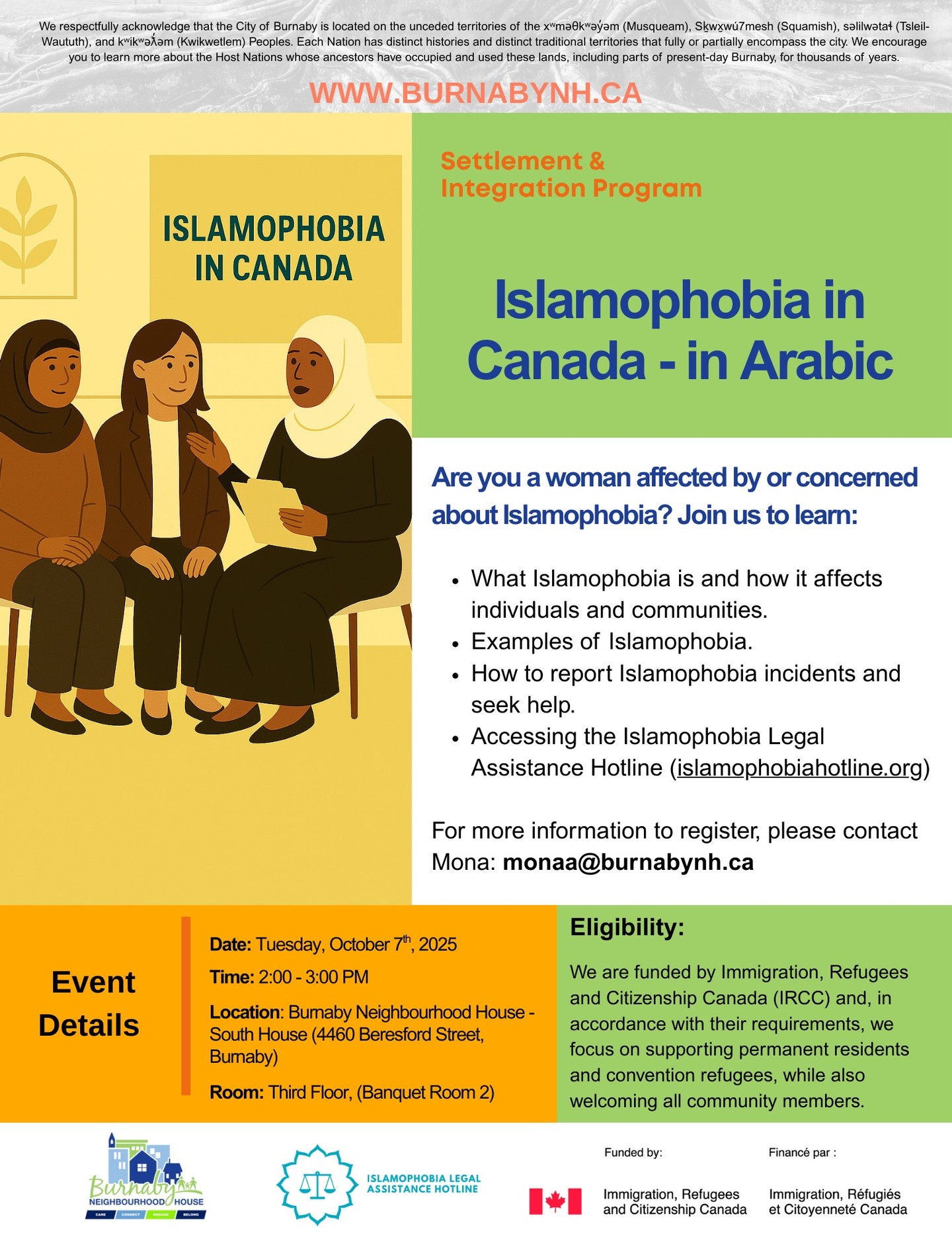 Islamophobia in Canada - in Arabic